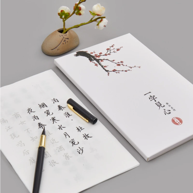 100pcs Chinese Classic Poem Practice Copybook Basic Small Regular Script Brush Calligraphy Copybook Rice Paper Book for Beginner