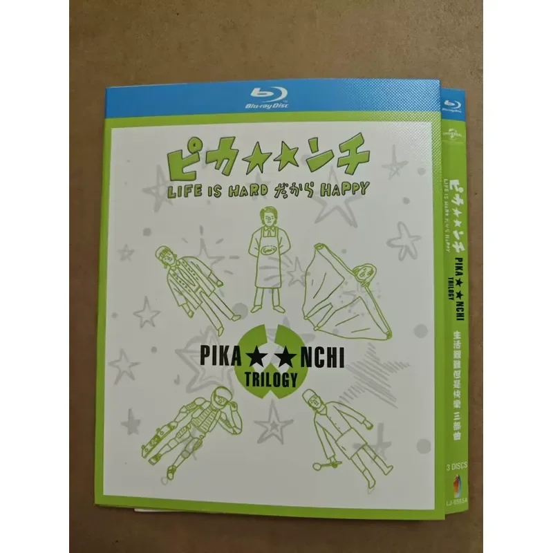 Japanese Blu-ray Life is Hard HAPPY Trilogy Complete Collection