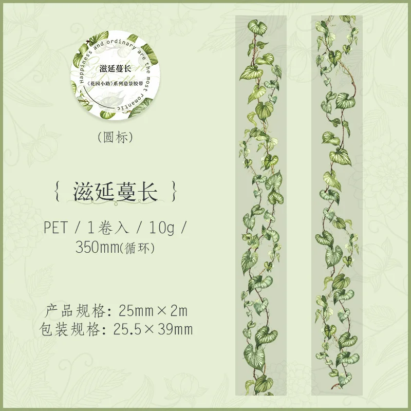 1 rol tuinpad PET-tape DIY scrapbook decoratie album collage afvaltijdschrift materiaal esthetische stickers