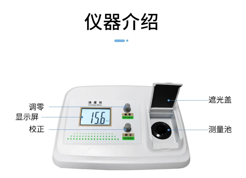 TURBIDITY METER