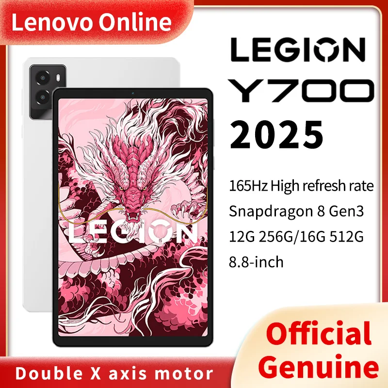 Lenovo LEGION Y700 2025 Third Generation E-sports Game Tablet