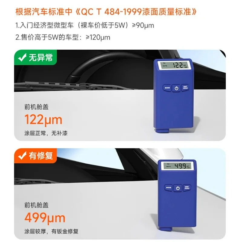Used car paint film instrument, paint surface detector, paint thickness, coating thickness gauge, body flaw detector EC701