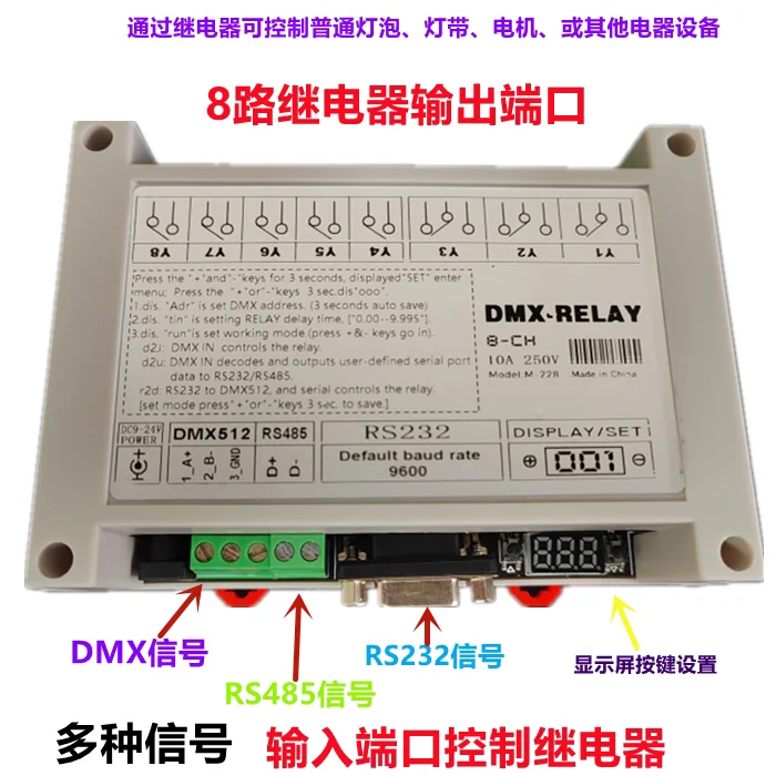 DMX512 Controller 8-Channel Relay, RS232 RS485 to DMX512 Converter for Stage Light Bulb Pump
