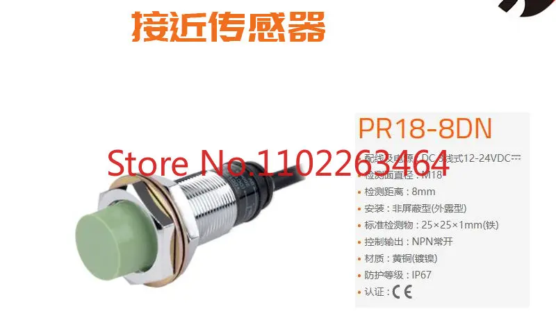 

Proximity sensor PR18-8DN PR18-8DP-8DN2-8DP2