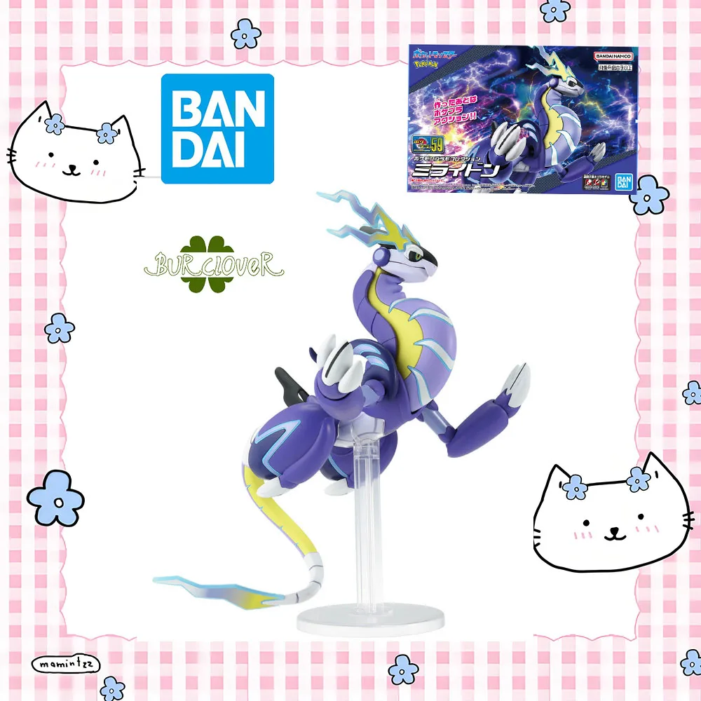 

IN STOCK BANDAI GENUINE ORIGINAL Pokemon Evolution series models 59 Milto Anime Figure Assembly Model Toys Gift Collectible