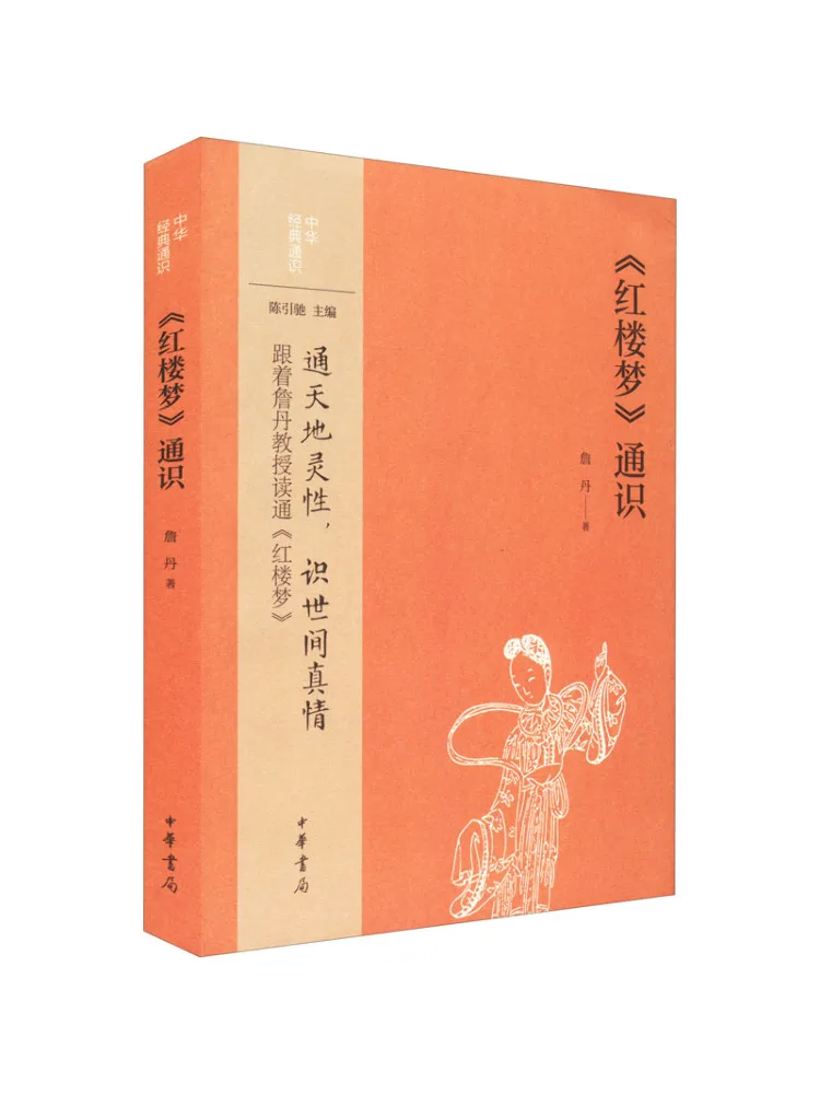 

Книга-Winshare Общие знания мечты Красной комнаты