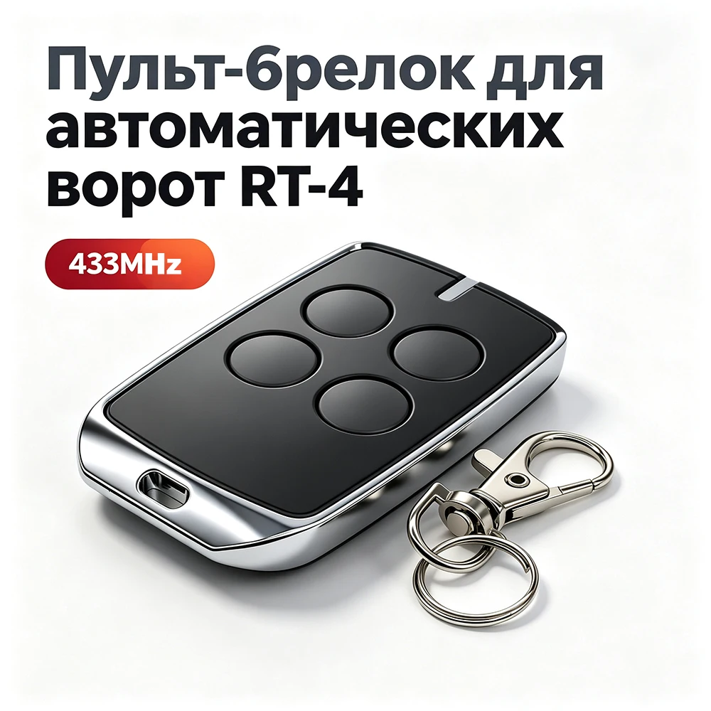 R-Tech Remote Control (RT-4) for Garage Automatic Gate Door Rolling Code Key Fob 4-Channel Keychain for Barrier