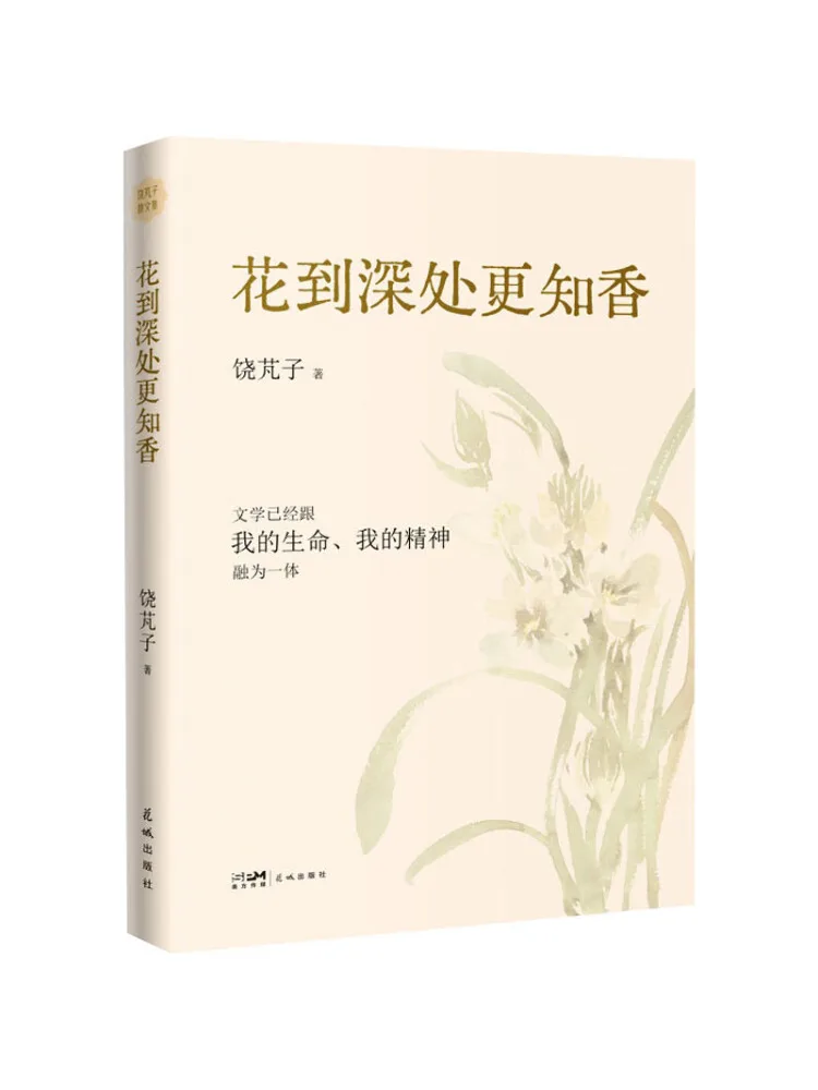 

Book-Winshare Flowers Bloom Deeply and One Appreciates Their Fragrance Even More