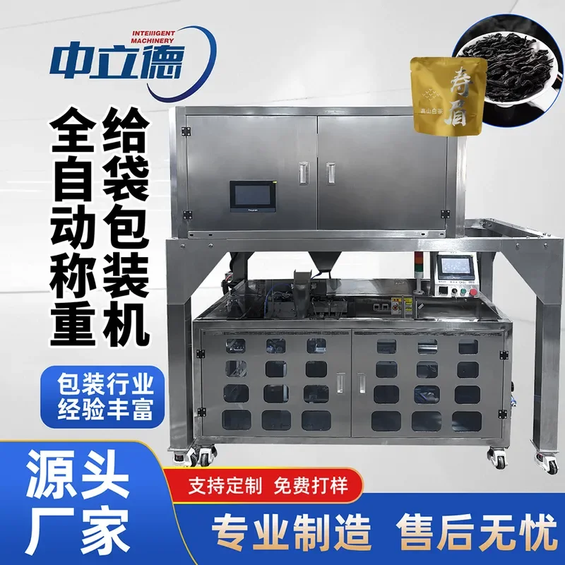 Deposit- Weighing and feeding bag packaging machine, grain, miscellaneous grain, weighing packaging machine, fully