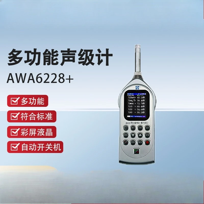 AWA6228 + Fonometro multifunzionale, pratico e facile da usare