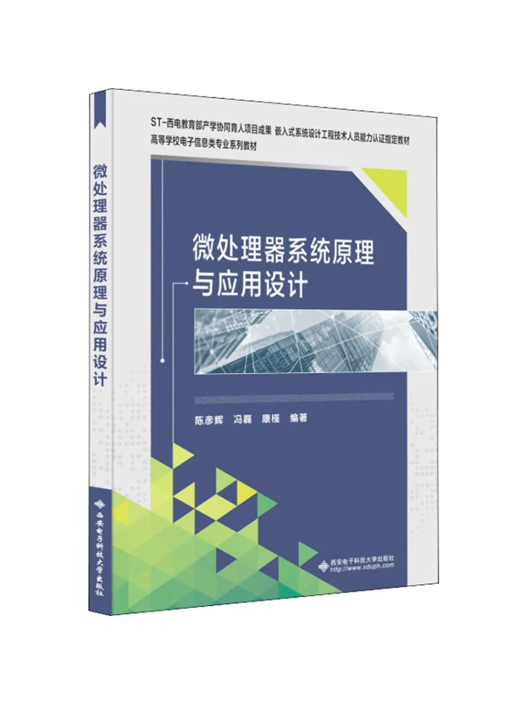 Book-Winshare Principles and Application Design Of Microprocessor Systems