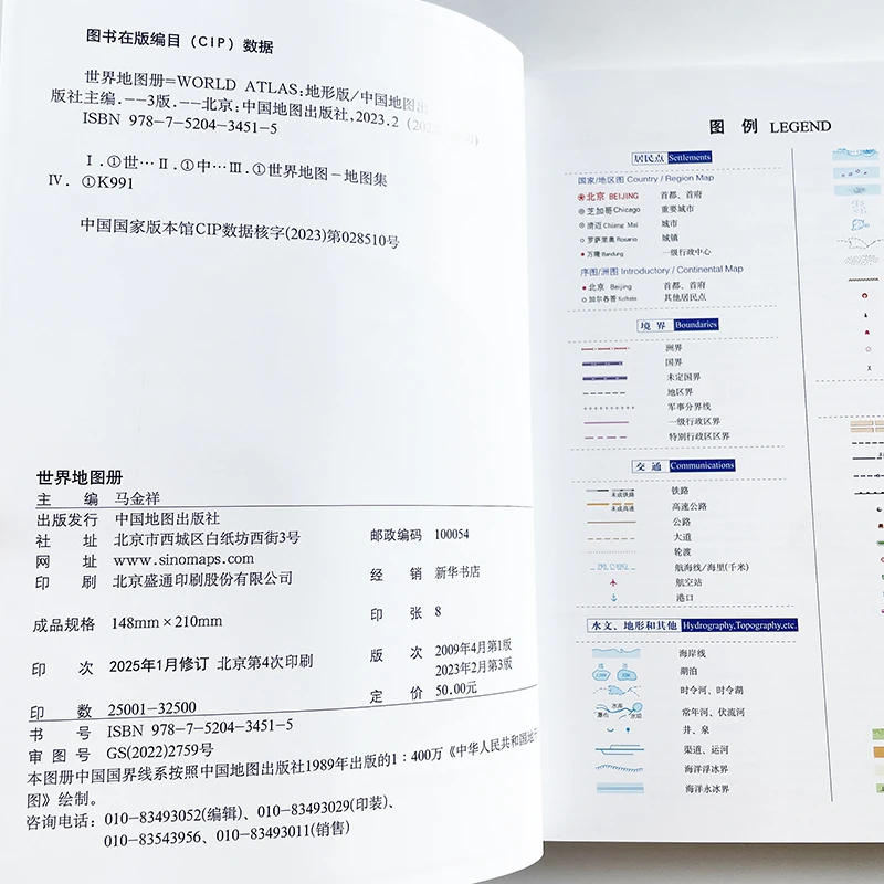 Wereldatlas topografische editie kaartboek tweetalige versie (Chinese en andere taal) geografische referentie voor studenten