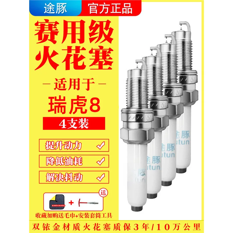 Dual Iridium Spark Plugs Needle Type 4 Pack For Chery Tiggo 8 2018 2023 1 5T 6T 2 0T 390T