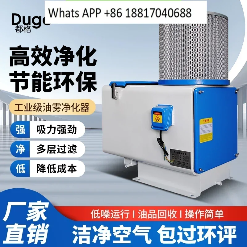 

Machine tool industrial oil mist separator environmental protection machine water mist filter oil mist collector