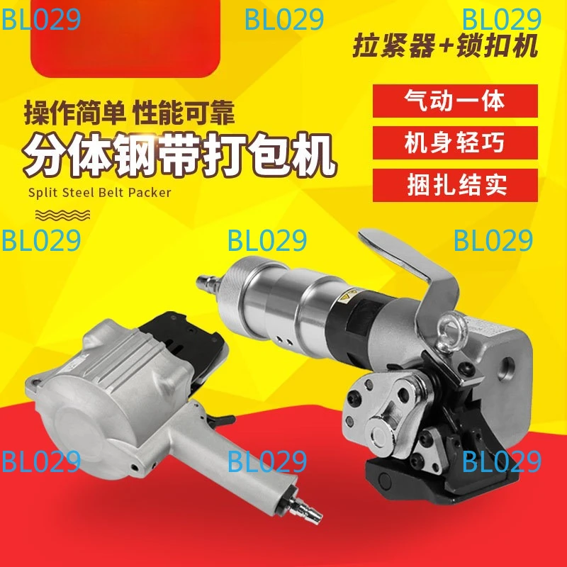 32 type KZL split pneumatic baler separation, pneumatic steel belt baler, iron belt strapping machine