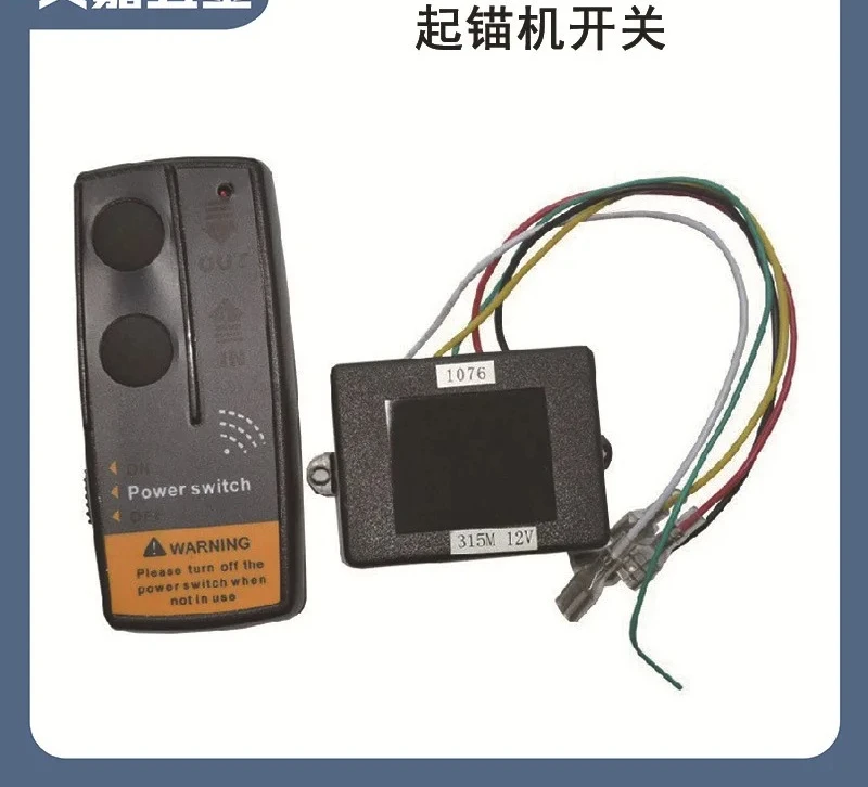 Nylon plastic anchor switch remote control, hardware accessories for ships and yachts