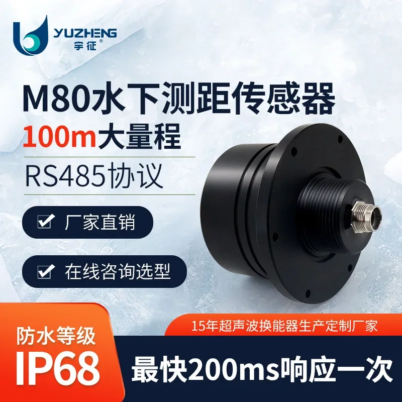 M80 Single Beam Underwater Ultrasonic Ranging Sensor, Ultrasonic Underwater Robot Obstacle Avoidance