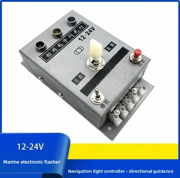 Marine JXD electronic flasher 24V lamp controller command direction signal