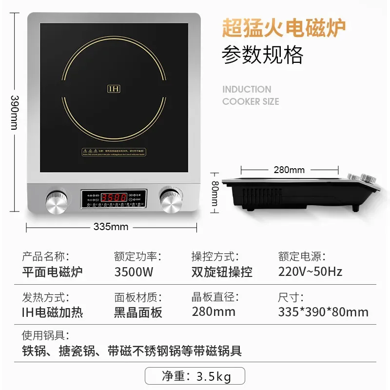 

Induction cooker household full set of wholesale high power 3500W commercial concave stove