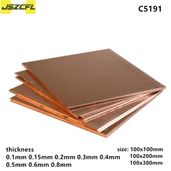 1-10PCS C5191 phosphorous copper plate 0.1-0.8mm Phosphor-Copper Bronze Alloy sheet Foil 100x100/100x200/100x300mm DIY Material