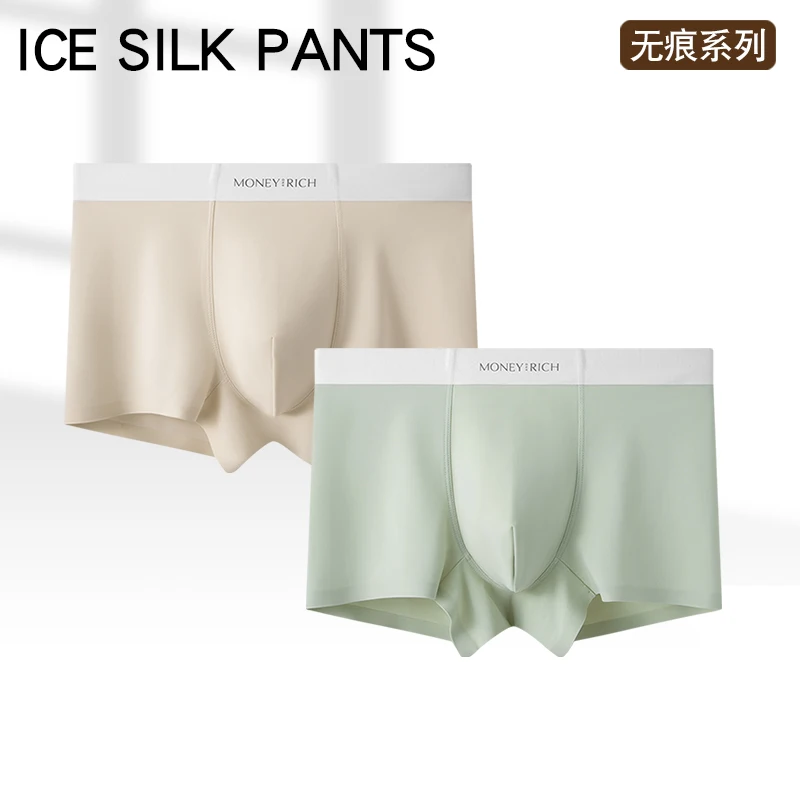Men's Boxer Briefs, Nude Feel Seamless, Soft Smooth Creamy Fabric, Double-Layer U Pouch, Invisible High-Stretch Waistband Trunks