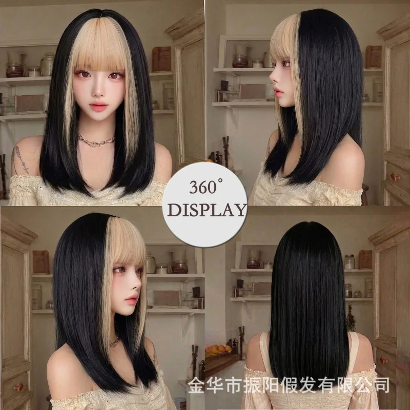 Korean Japanese style two-tone bangs highlighted medium-long hair women's high-temperature synthetic fiber full wig