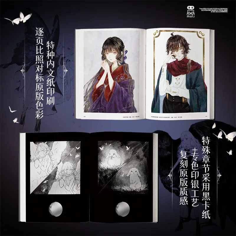

Special Box Edition, Popular Virtual Singer Illustrator Art Book, Deluxe Collection for Fans Collectors
