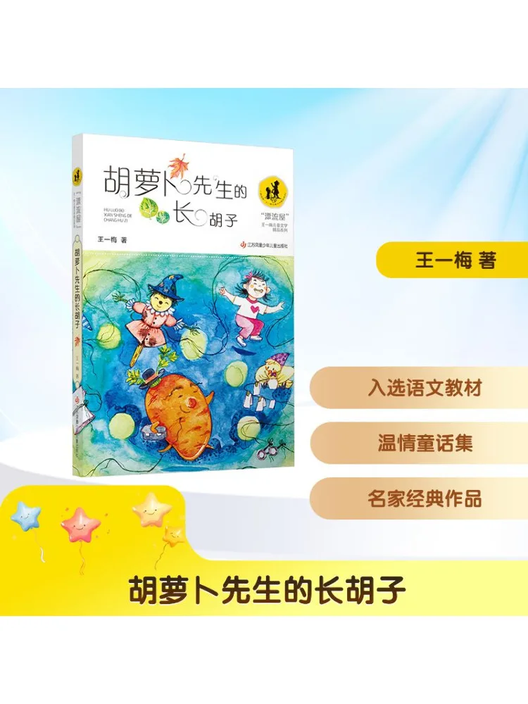 

Book-Winshare Mr Carrot's Long Beard