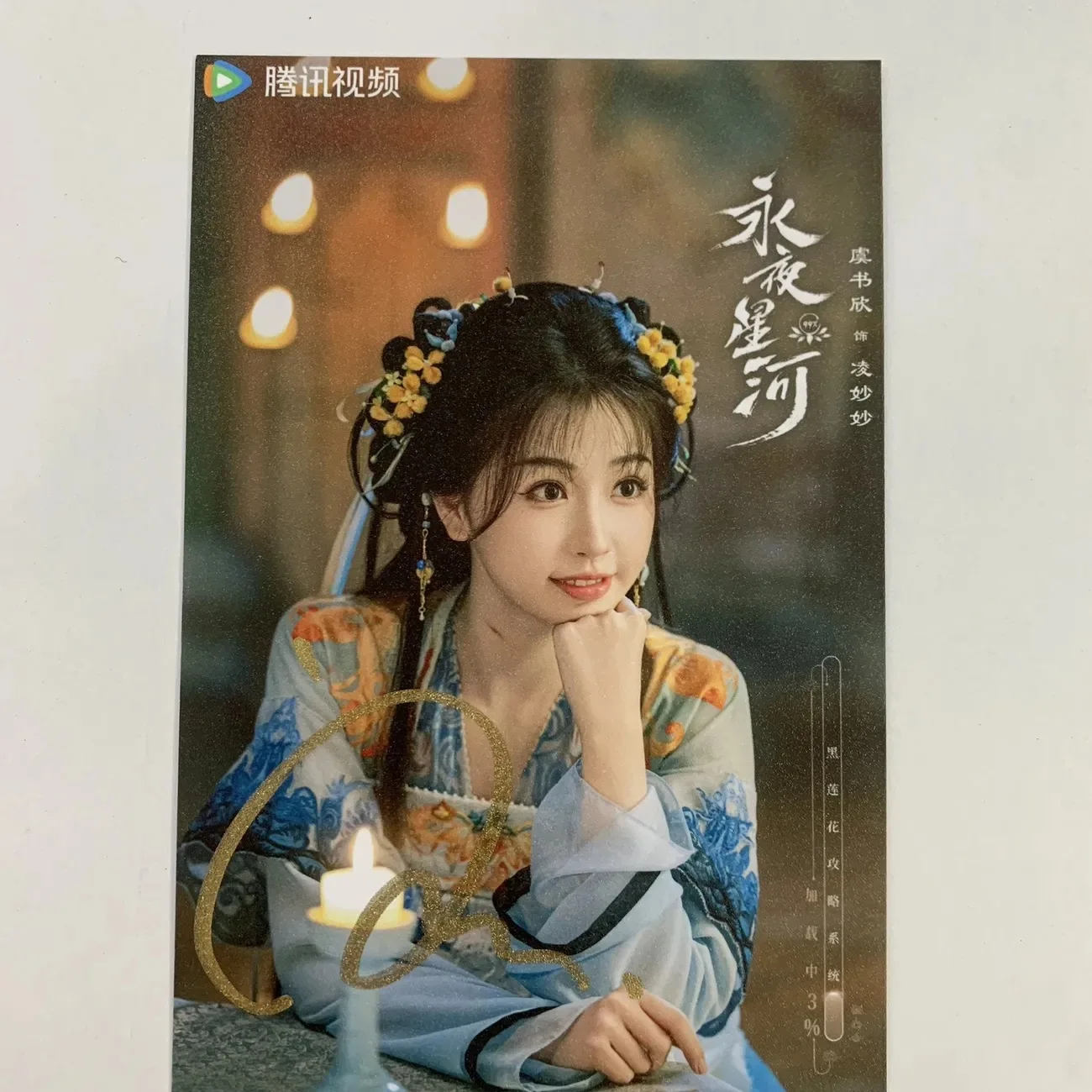 Ding Yuxi Yu Shuxin Autographed Photo TV Love Game in Eastern Fantasy Drama Stills Handwritten Collection Signature Picture