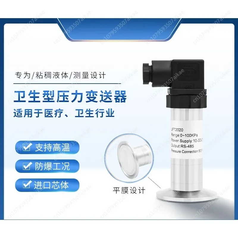 Sanitary Flat Film Pressure Transmitter High Temperature Resistant 485 Viscous Glue Anti-blocking Diaphragm Pressure Sensor