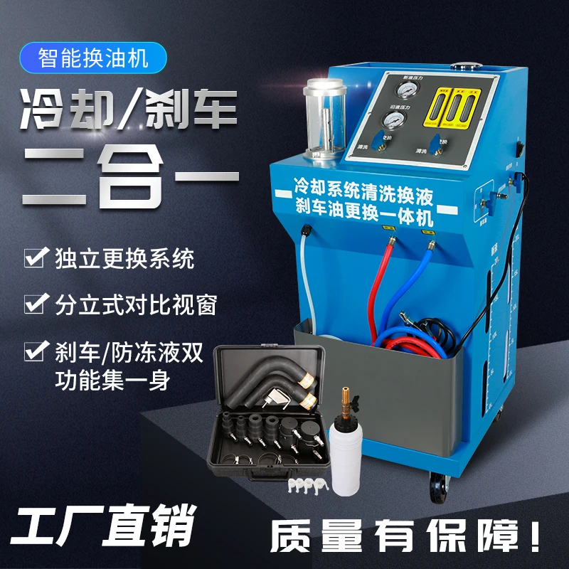 Car cooling system cleaning, fluid changing machine, warm air tank, pulse cleaning, antifreeze exchange, brake oil replacement