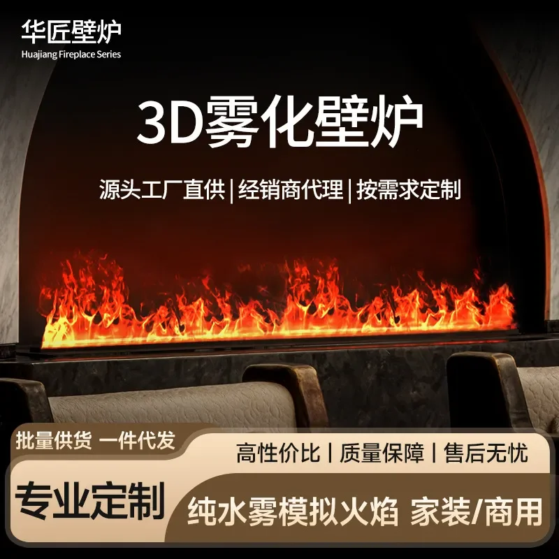 Large quantity and good price 3D atomization fireplace simulation flame embedded intelligent voice humidifier indoor spot