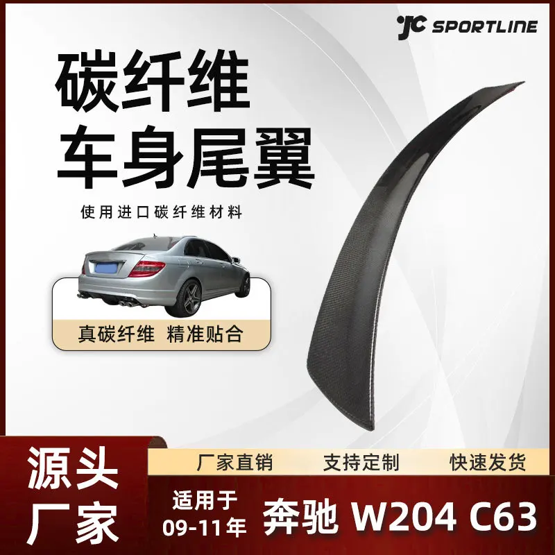

suitable for modifying the all-carbon fiber spoiler of the Mercedes-Benz four-door V-type from 2009 to 2011 to t