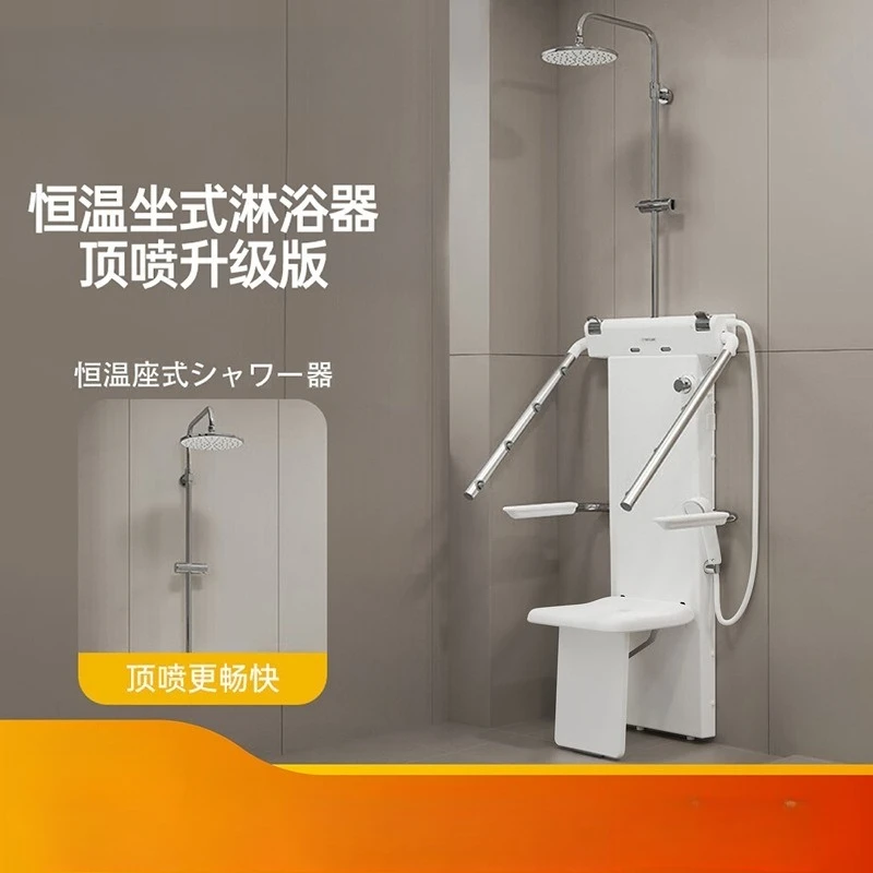 [TOCLAS] TOCLAS Thermostatic Sitting Shower Top Spray Upgraded Version Of Shower Arm For The Elderly At Home