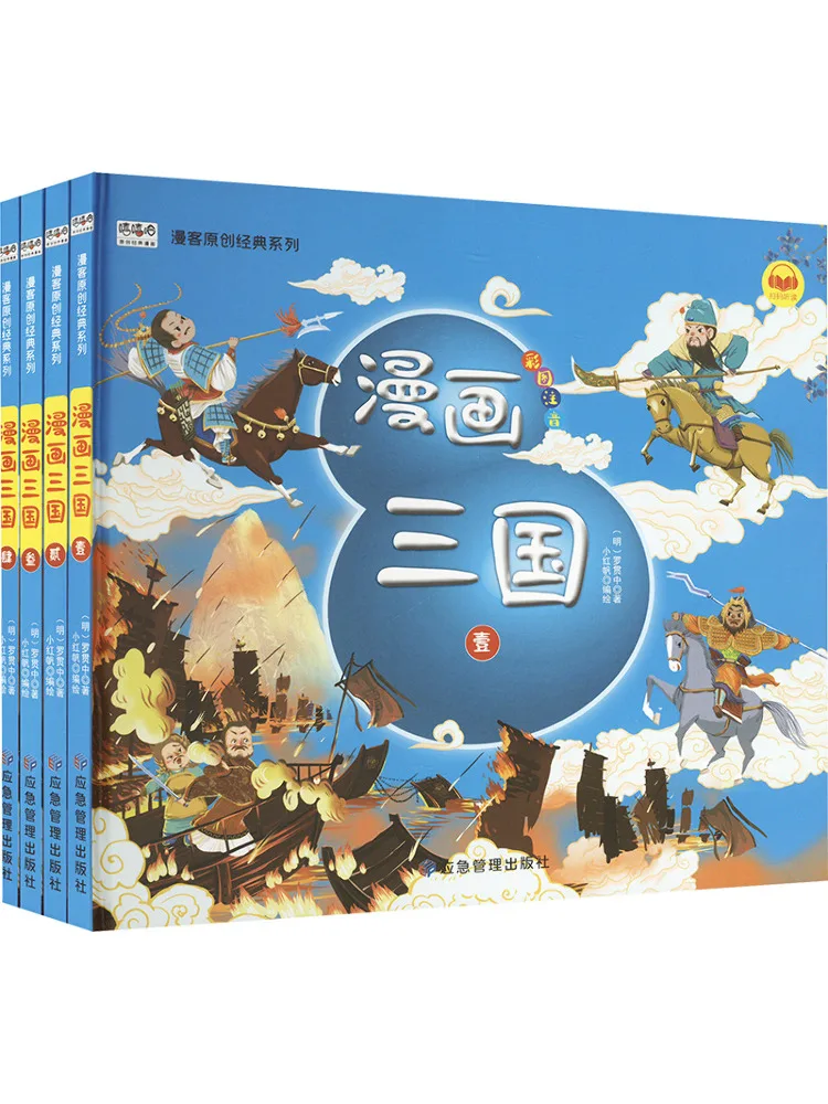

Book-Winshare Comics Three Kingdoms Four Volumes in Total