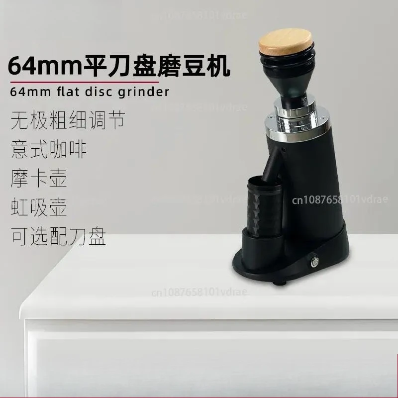 64Mm Flat Knife Bean Grinder, Small Household Electric Bean Grinder, Cutter Head Optional Stepless Adjustment Coffee Bean