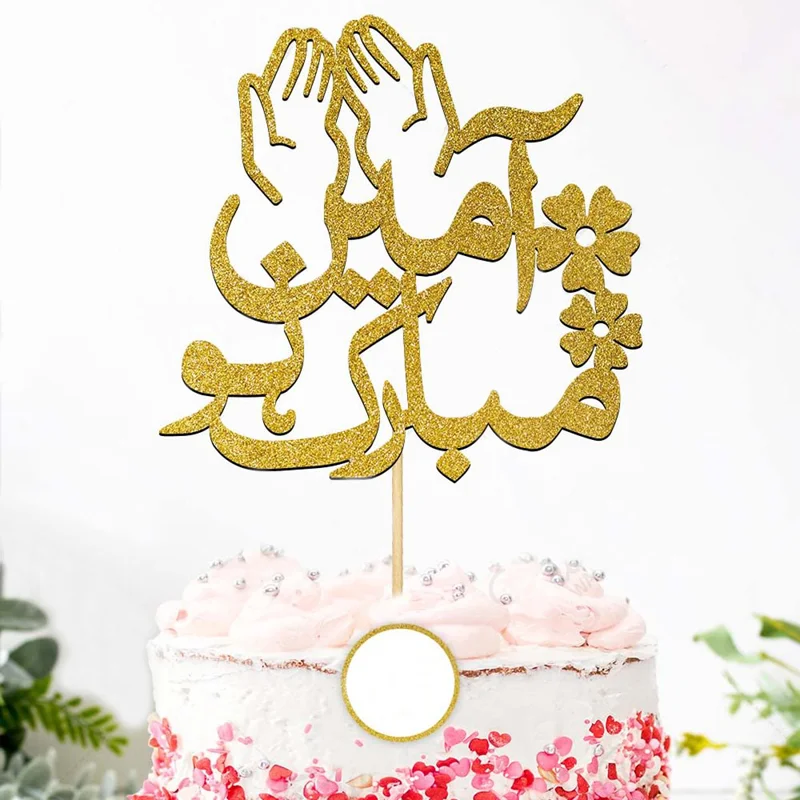 Ameen Mubarak Cake Topper decoration, Islamic Party Celebration  decoration supplies