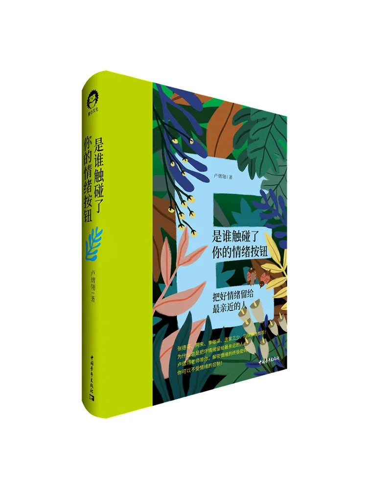 

Книга «Winshare: Кто тронул ваши эмоциональные кнопки» Держите хорошие эмоции для тех, кто близко к вам.