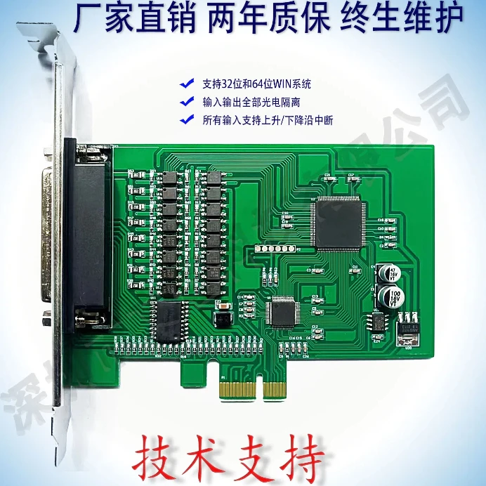 PCIe Switch Control Card;PCIe IO; Input Interrupt Photoelectric Isolation 16 Channels, 8 in and 8 Out;IO Card;