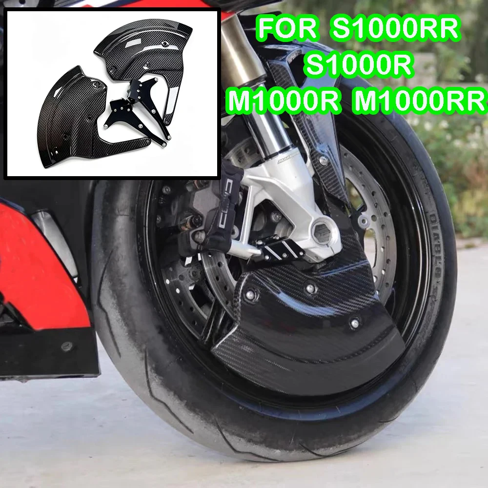 Carbon Fiber Front Brake Disc Protector Motorcycle Fairing For BMW S1000RR S1000R M1000RR M1000R S1000XR M1000XR 2019-2025