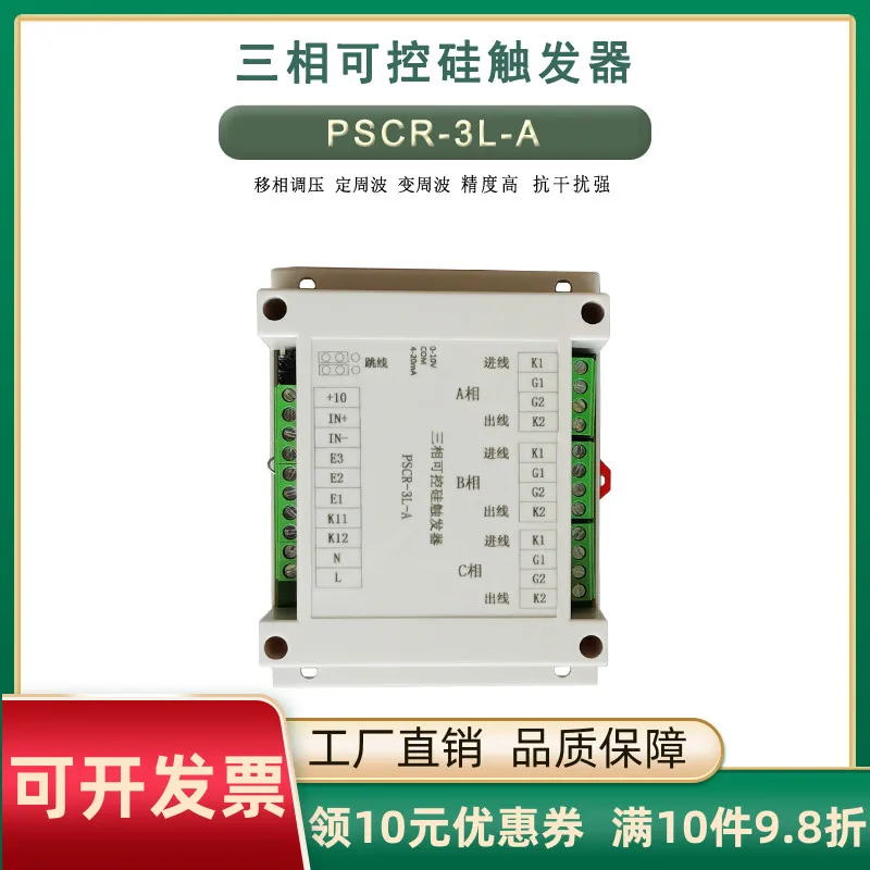 

Three-phase Scr Trigger Board Pscr-3l-a Power Regulation Scr Voltage Regulation Power Regulator Power Control