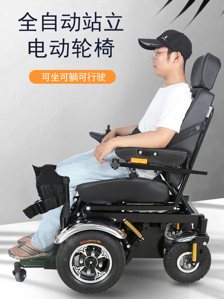 Electric wheelchair full automatic intelligent care standing wheelchair bed multi-functional lying flat elderly disabled walker