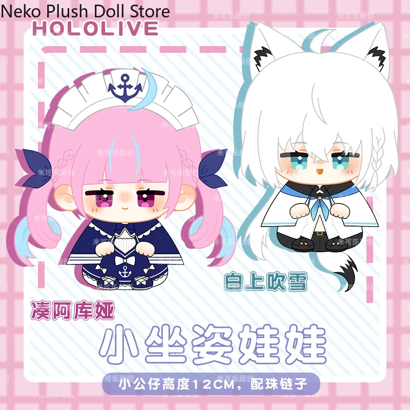 

Shirakami Fubuki Minato Aqua Cute Anime Plush Cotton Doll Dango Toy Sitting Posture Pendant Toys Cosplay Gift 12cm