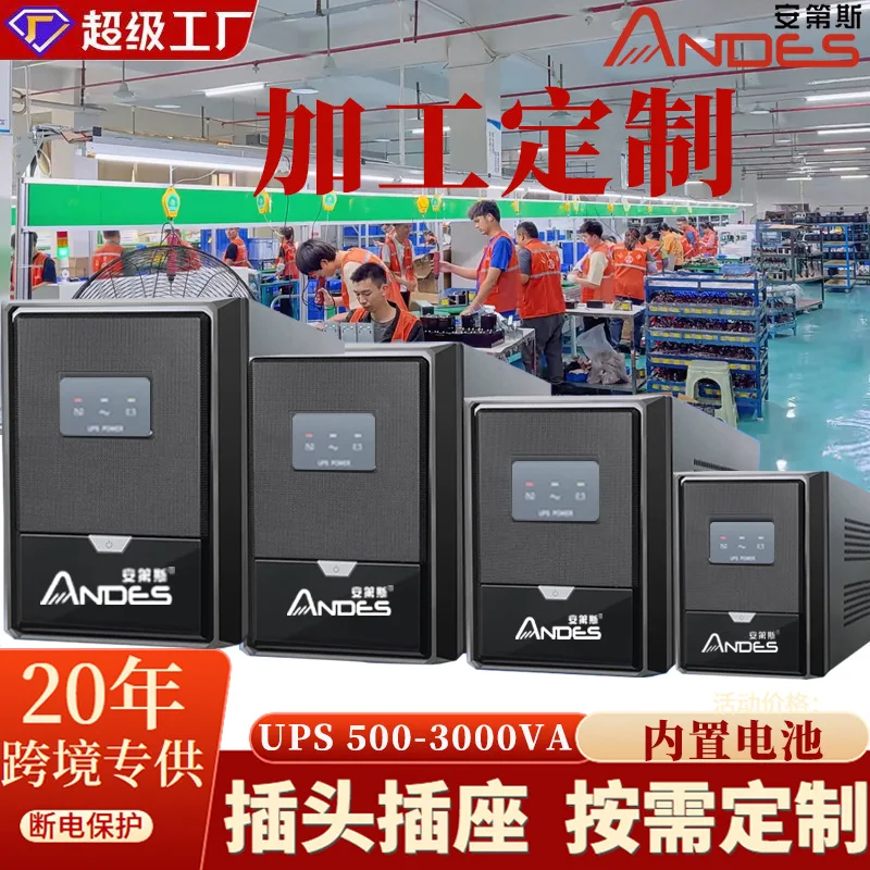 Customized UPS uninterruptible power supply 220V online desktop computer voltage regulator server UPS backup power supply lightn