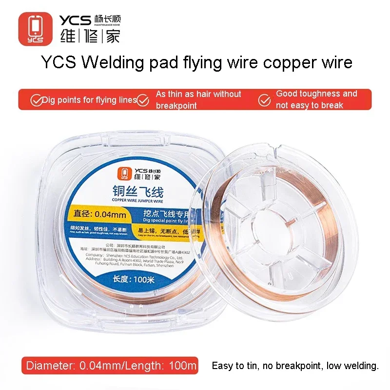 YCS 0.04 มม.ทองแดงลวด 0.02 มม.ลวด Super Fine สายจัมเปอร์ความเหนียวสูงสําหรับโทรศัพท์มือถือ PCB เชื่อมซ่อม Flying Line