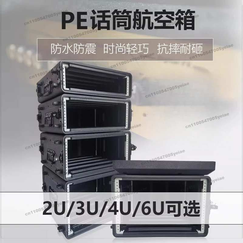PE Plastic Microphone Air Case 2U3U4U6U Cabinet Interface Case Receiver Power Amplifier Flight Case