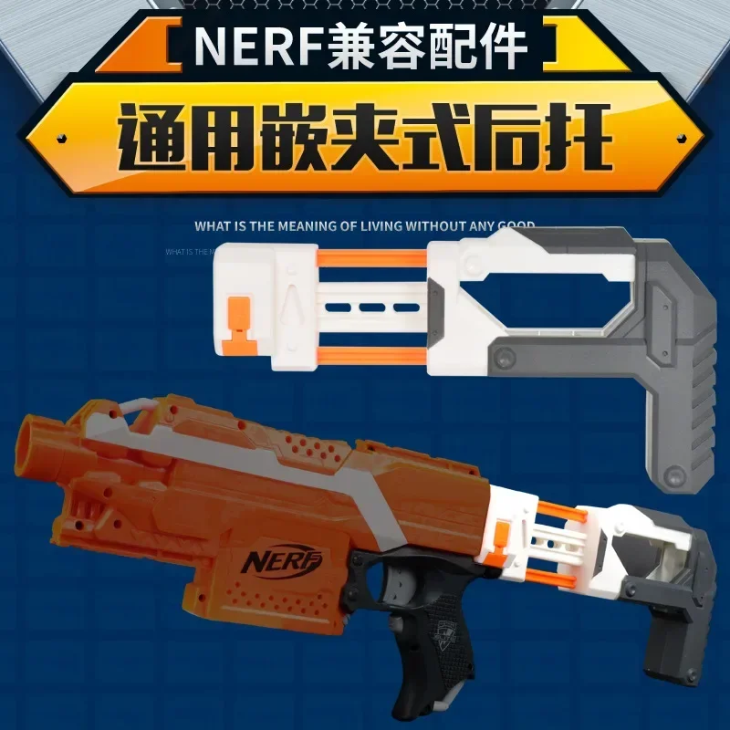 

Универсальная встраиваемая спинка для пистолета NERF, совместимая с мягкими пулями, аксессуары для сборки и модификации игрушечного пистолета Nerf