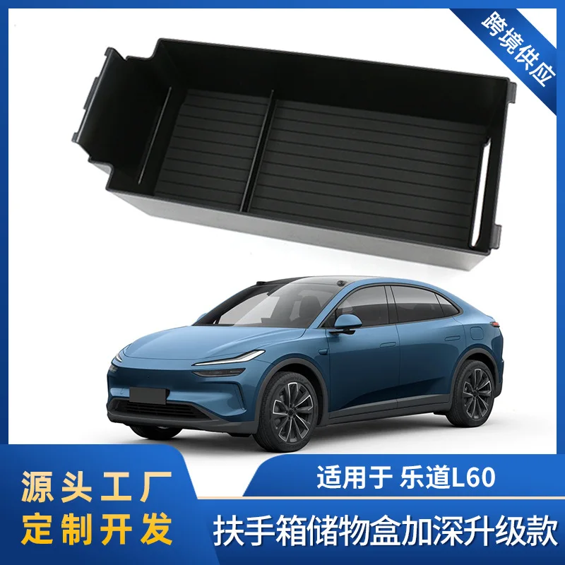 

Suitable for The interior of the Ledao L60 car has been transformed into decorative accessories, including a car center console