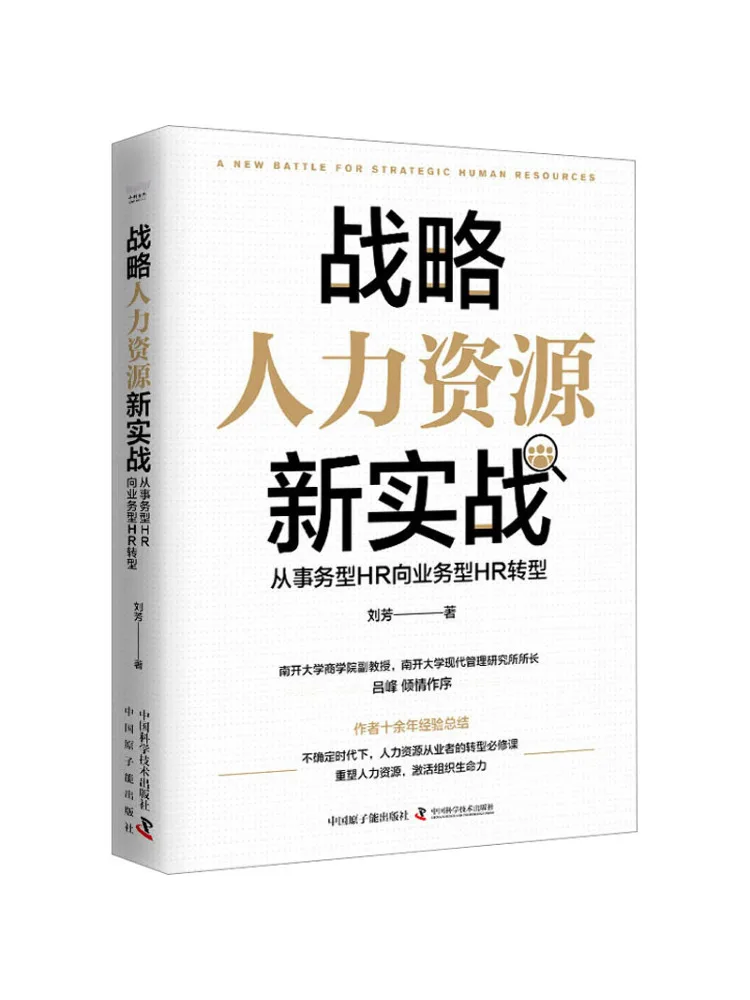 

Book-Winshare New Practical Strategies For Human Resources Transforming From Administrative Hr To Business Hr