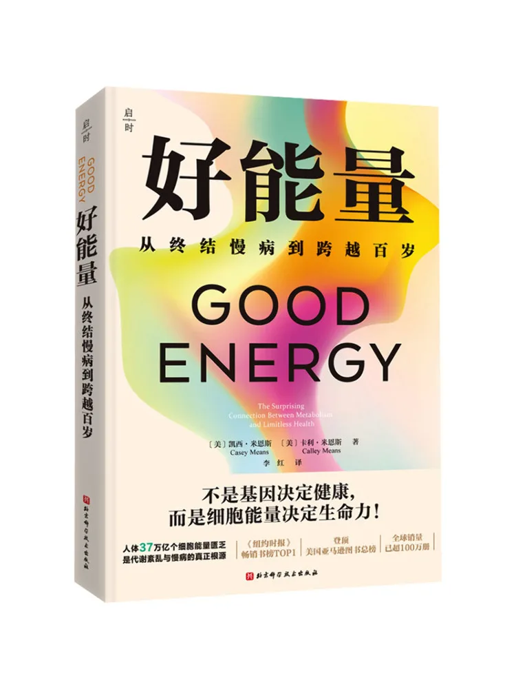 

Книга-руководство Winshare Good Energy